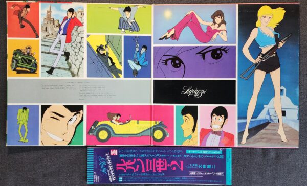 You & The Explosion Band – Lupin The 3rd: Original Soundtrack Vol. 2 / ルパン三世・2 オリジナル・サウンドトラック (LP, 1978) - Image 3